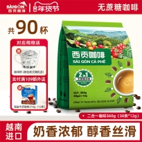 越南原装进口西贡咖啡二合一速溶咖啡无蔗糖拿铁咖啡