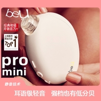 beU日抛小白盒吮吸跳蛋成人情趣旗舰店按摩器次抛自慰器女用玩具