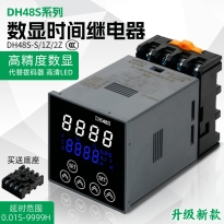 数显时间继电器DH48S-S无限循环延时继电器12V24V220V时间控制器