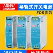 明纬超薄型导轨式开关电源NDR-240-24/12V直流变压器10A滤波AC变D