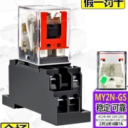 正品欧姆龙OMRON小型中间继电器MY2N-GS DC24V直流MY2NJ 24VDC