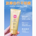 【出行必备】日本KOSE高丝suncut防水型防晒乳霜60g清爽啫喱金管防紫外线SPF50