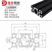 铝型材4080 5.0厚工业铝型材机架 4080国标重型铝型材工业铝合金