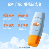 蜜丝婷黄帽防晒霜面部身体防晒SPF50隔离 40ml