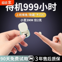 迷你超小隐形滑盖无线蓝牙耳机迷你睡眠降噪半入耳mini13N